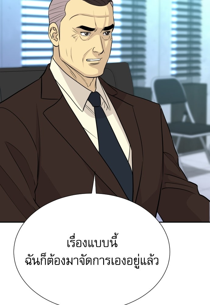 หลานอัจฉริยะของราชาเงินกู้ - หน้า 100