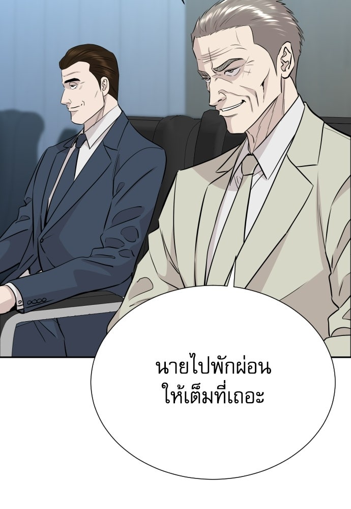 หลานอัจฉริยะของราชาเงินกู้ - หน้า 102