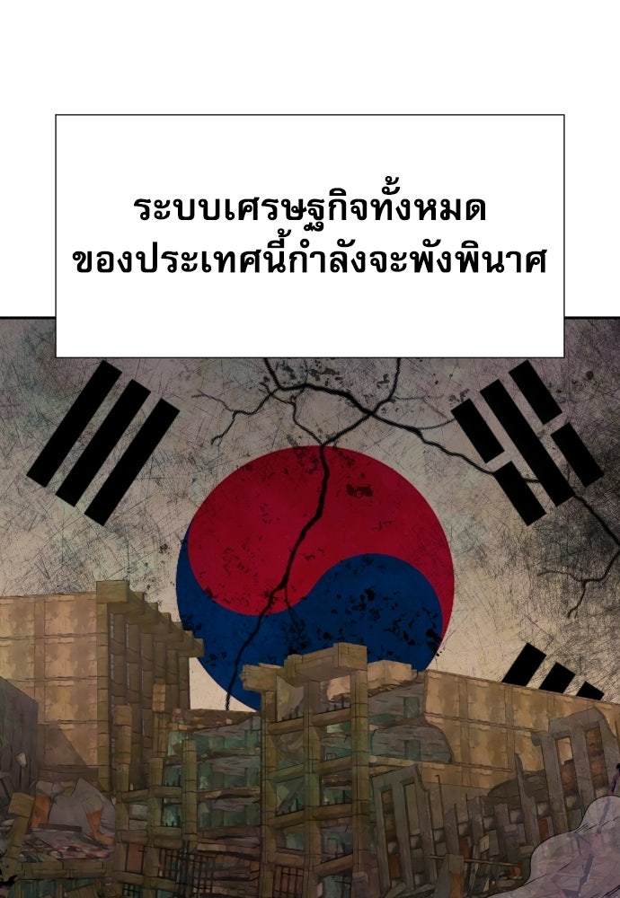 หลานอัจฉริยะของราชาเงินกู้ - หน้า 11