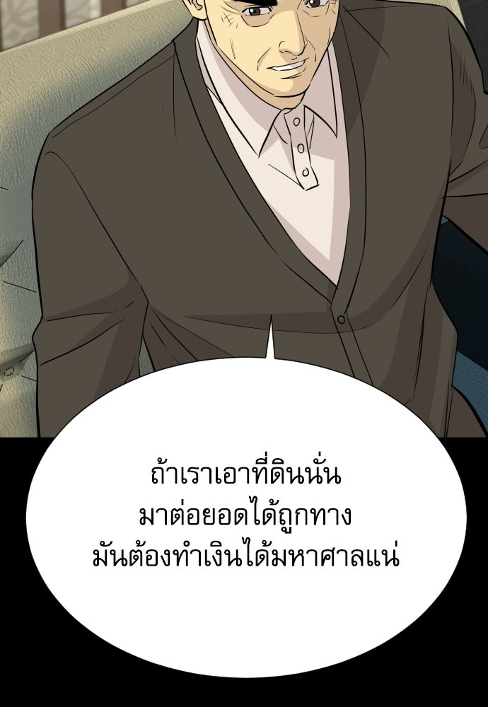 หลานอัจฉริยะของราชาเงินกู้ - หน้า 131