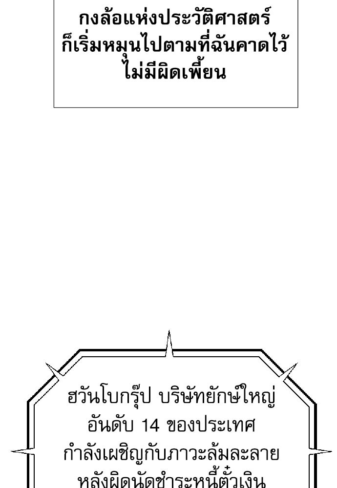หลานอัจฉริยะของราชาเงินกู้ - หน้า 14