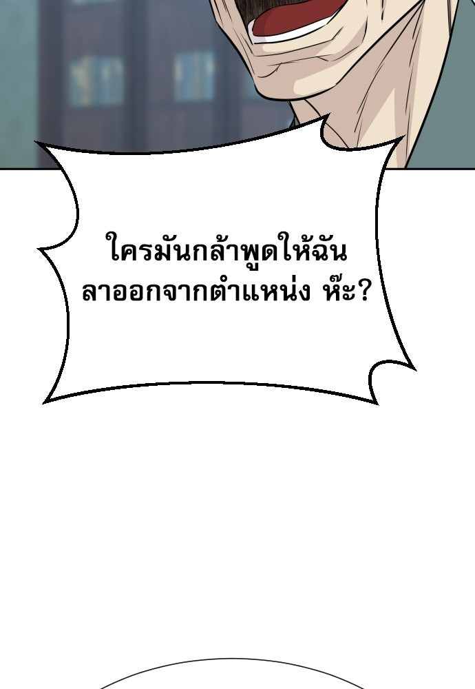 หลานอัจฉริยะของราชาเงินกู้ - หน้า 22