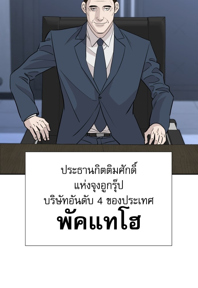 หลานอัจฉริยะของราชาเงินกู้ - หน้า 96