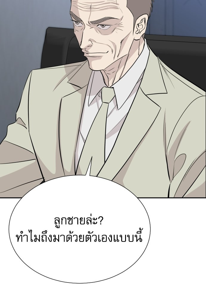 หลานอัจฉริยะของราชาเงินกู้ - หน้า 98