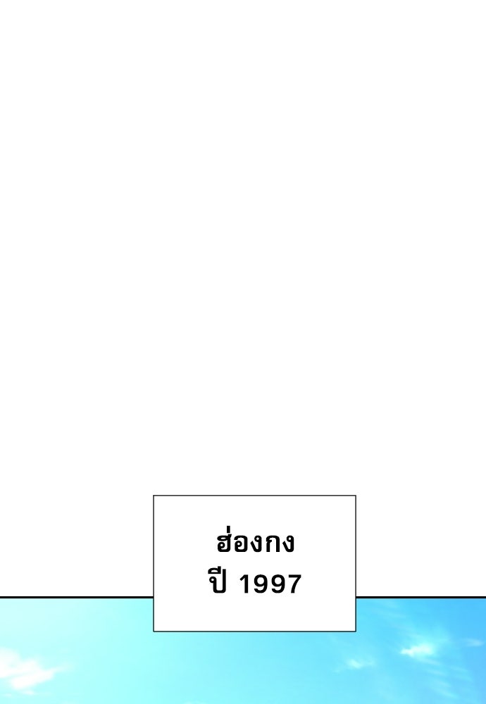 หลานอัจฉริยะของราชาเงินกู้ - หน้า 1