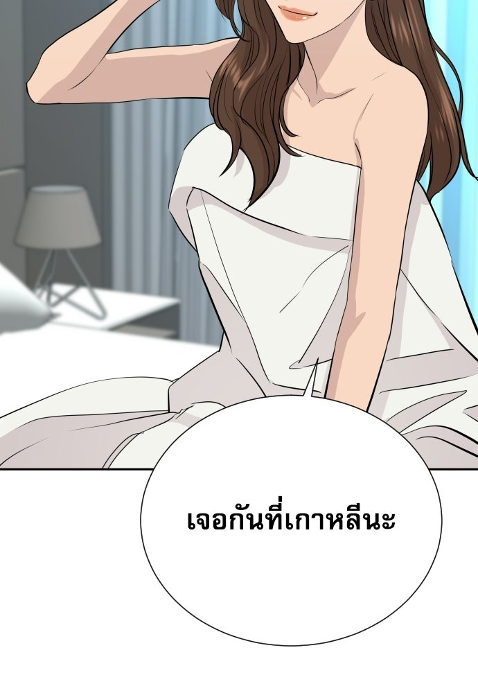 หลานอัจฉริยะของราชาเงินกู้ - หน้า 112