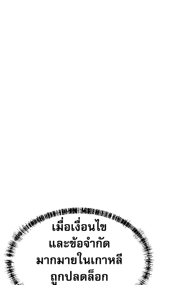 หลานอัจฉริยะของราชาเงินกู้ - หน้า 113