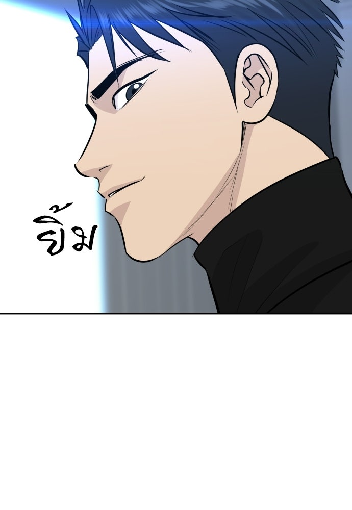 หลานอัจฉริยะของราชาเงินกู้ - หน้า 13
