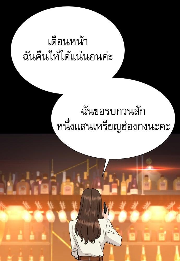 หลานอัจฉริยะของราชาเงินกู้ - หน้า 17