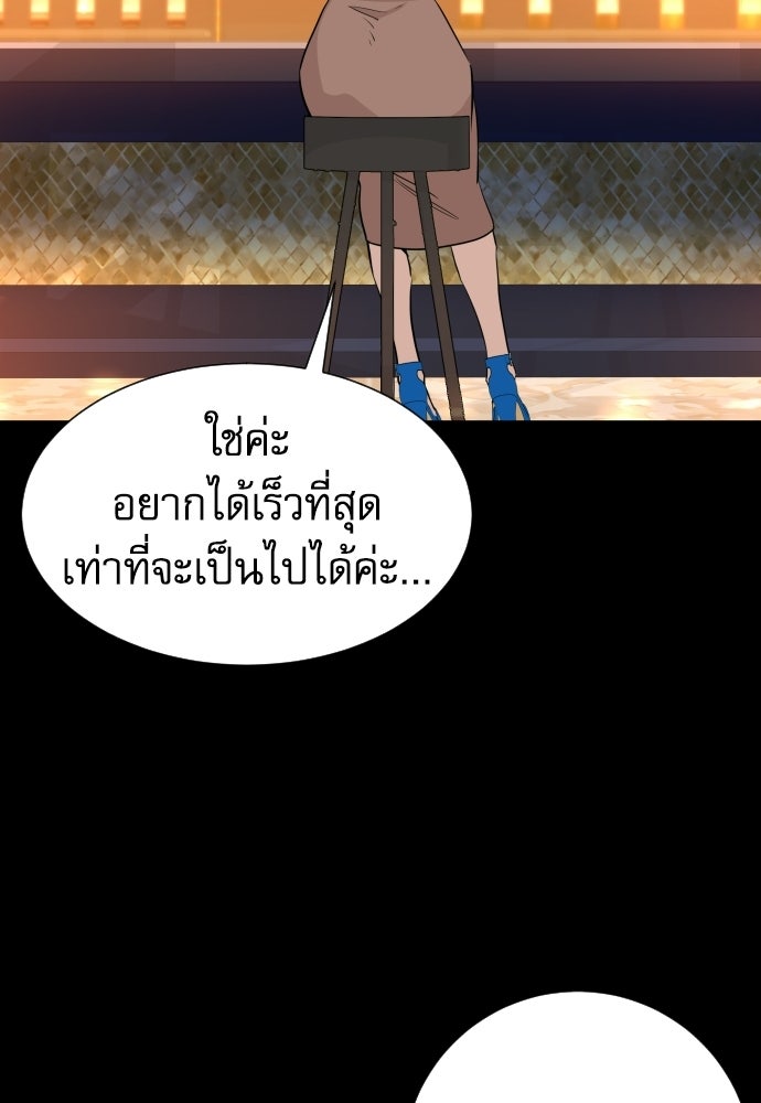 หลานอัจฉริยะของราชาเงินกู้ - หน้า 18