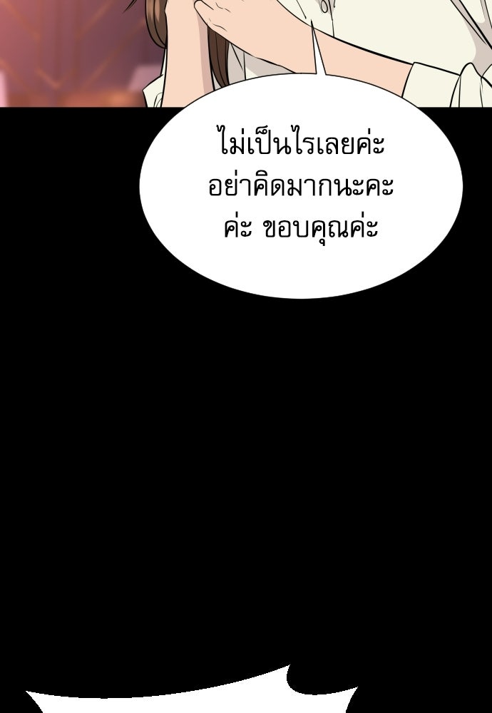หลานอัจฉริยะของราชาเงินกู้ - หน้า 20