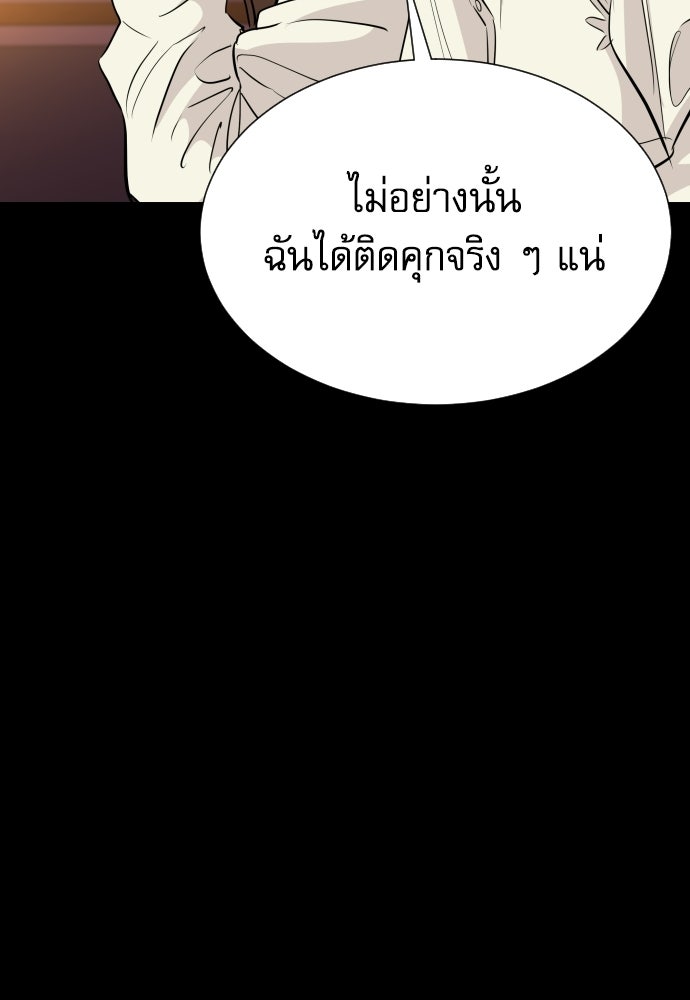 หลานอัจฉริยะของราชาเงินกู้ - หน้า 24