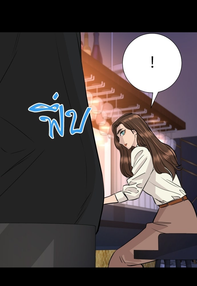 หลานอัจฉริยะของราชาเงินกู้ - หน้า 25