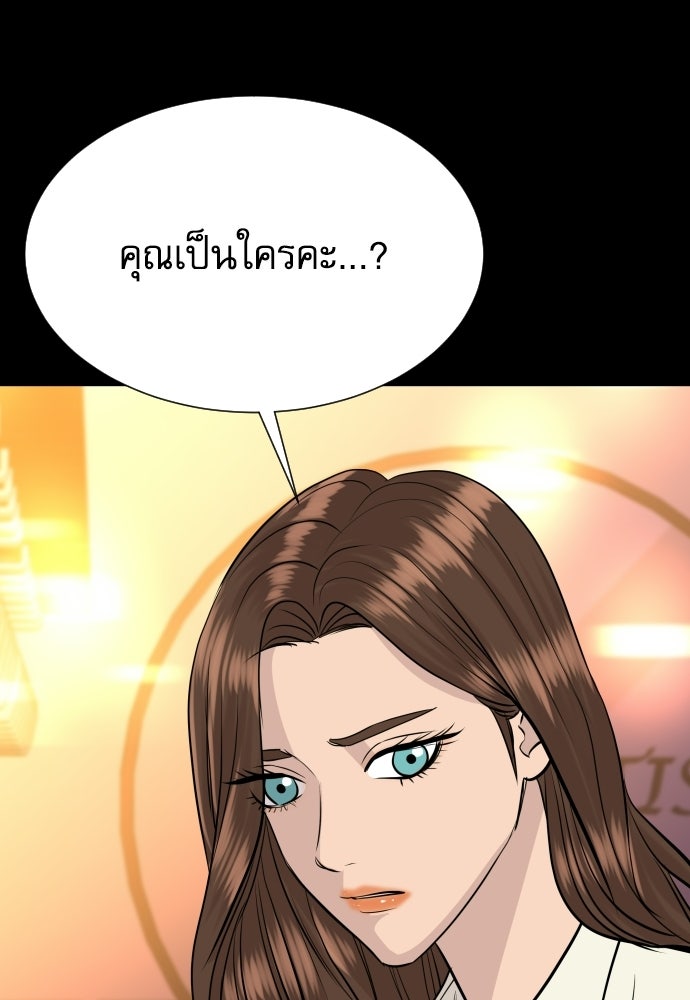 หลานอัจฉริยะของราชาเงินกู้ - หน้า 28