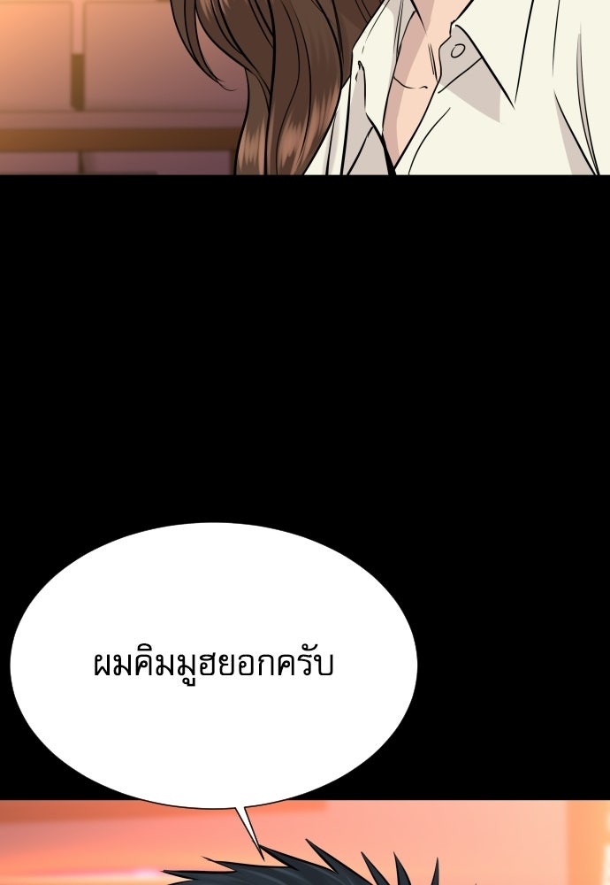 หลานอัจฉริยะของราชาเงินกู้ - หน้า 29