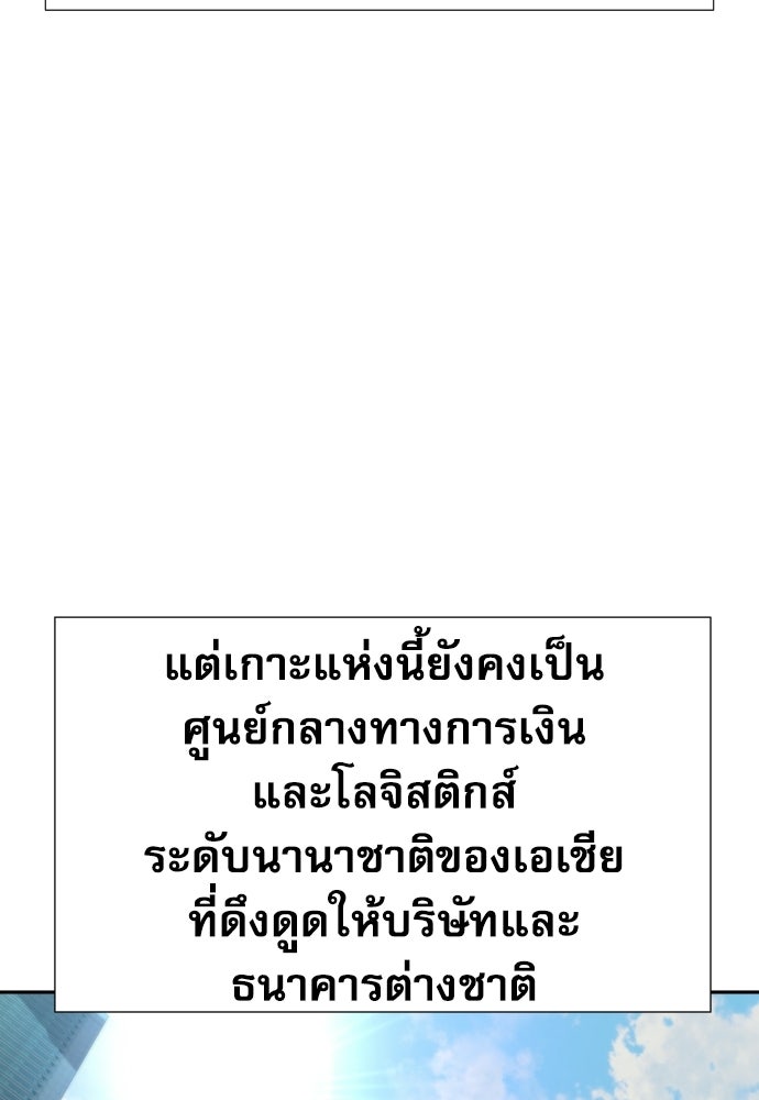 หลานอัจฉริยะของราชาเงินกู้ - หน้า 3