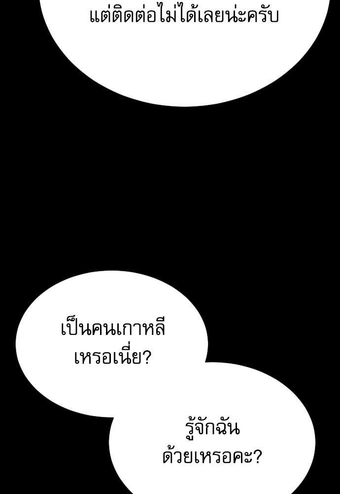 หลานอัจฉริยะของราชาเงินกู้ - หน้า 31