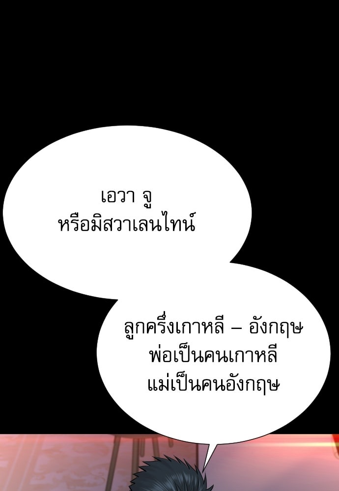 หลานอัจฉริยะของราชาเงินกู้ - หน้า 33