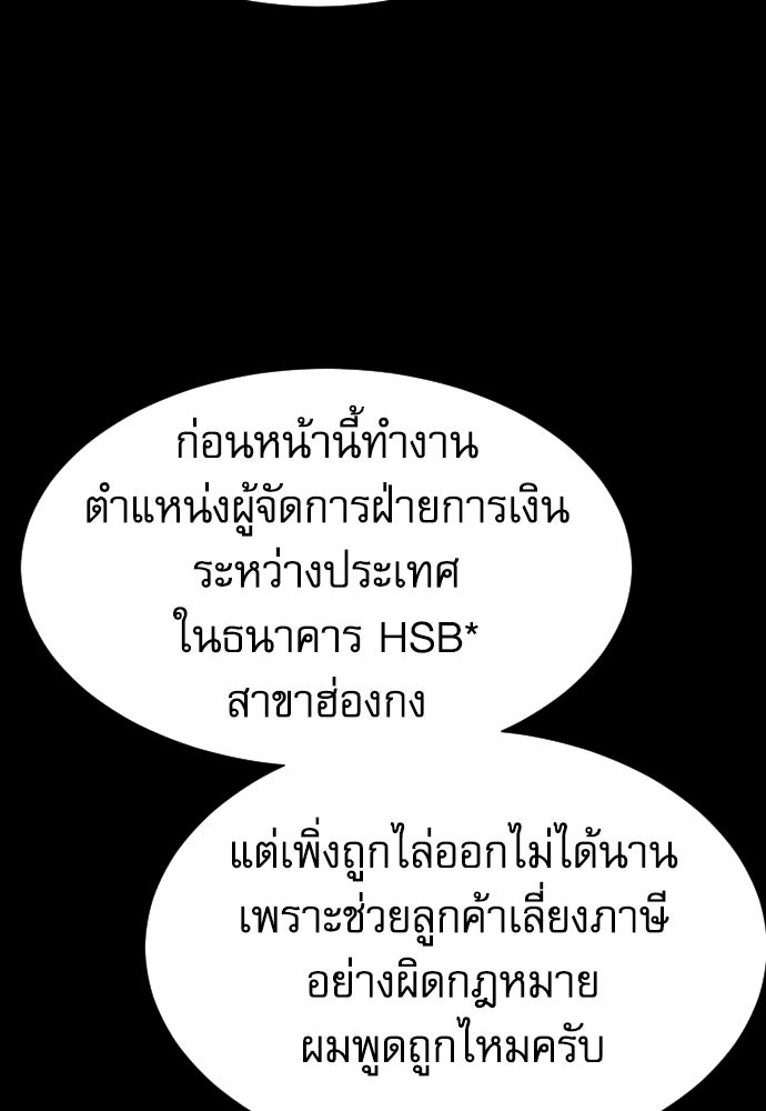 หลานอัจฉริยะของราชาเงินกู้ - หน้า 35