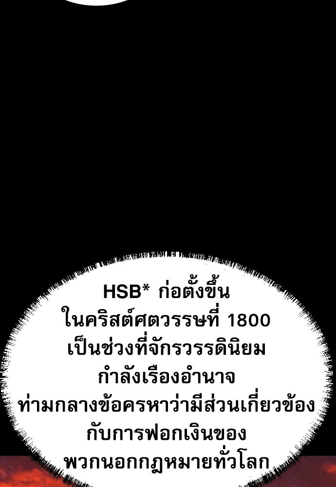 หลานอัจฉริยะของราชาเงินกู้ - หน้า 37