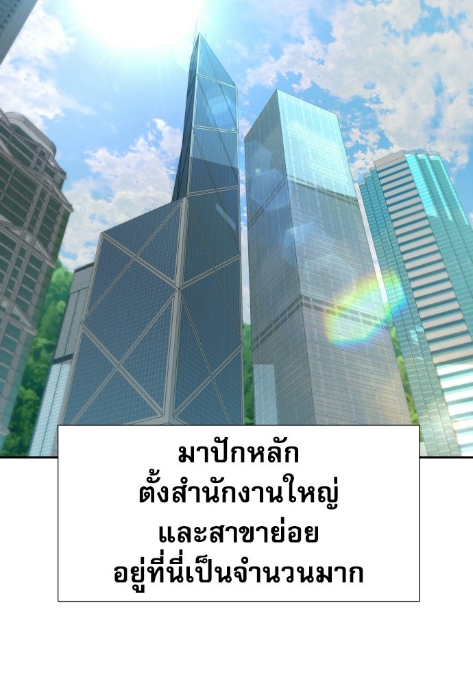 หลานอัจฉริยะของราชาเงินกู้ - หน้า 4