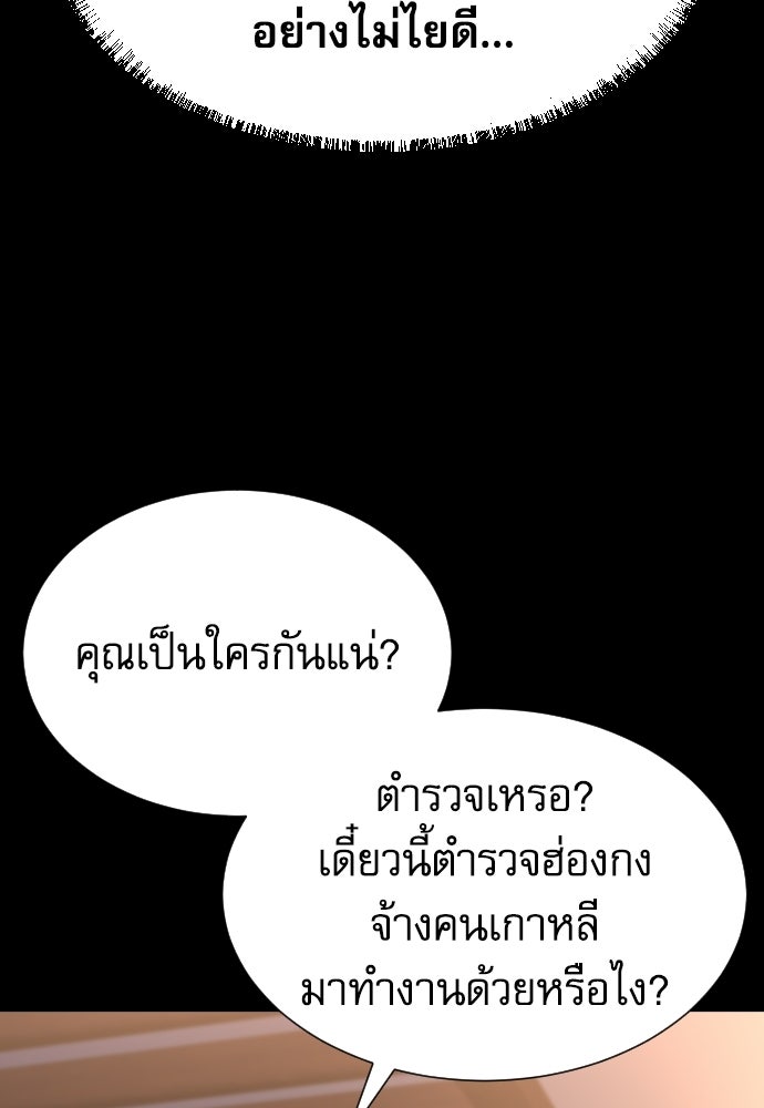 หลานอัจฉริยะของราชาเงินกู้ - หน้า 41