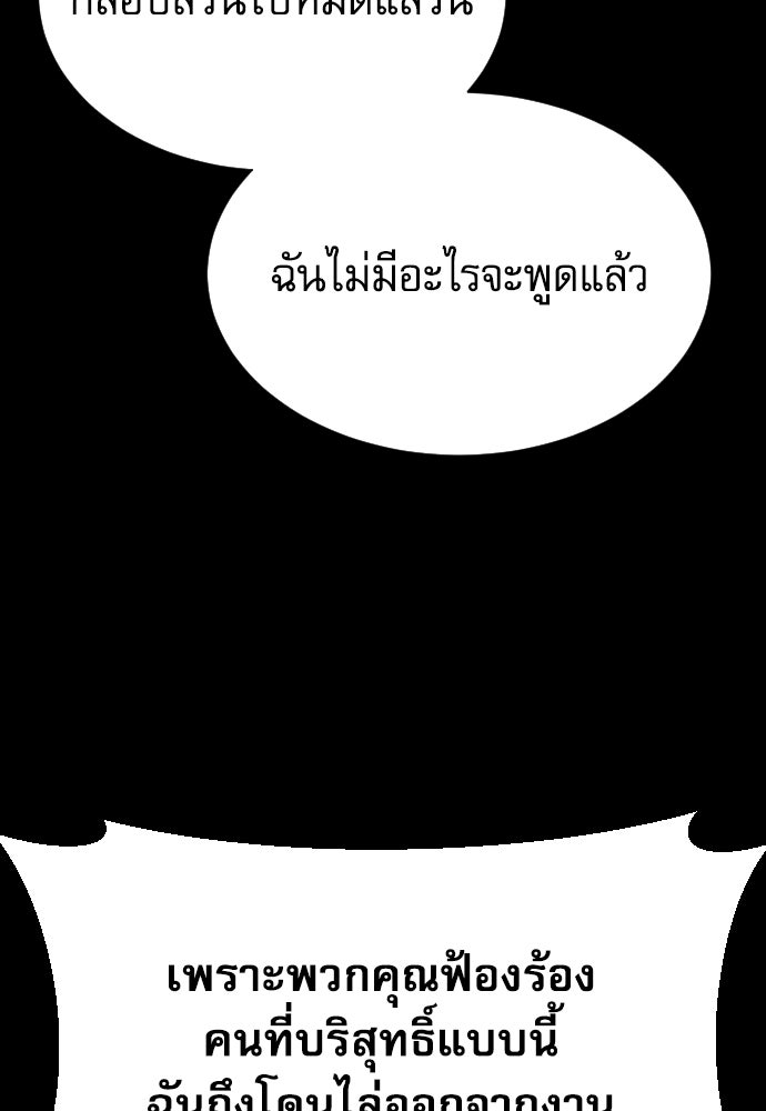 หลานอัจฉริยะของราชาเงินกู้ - หน้า 43