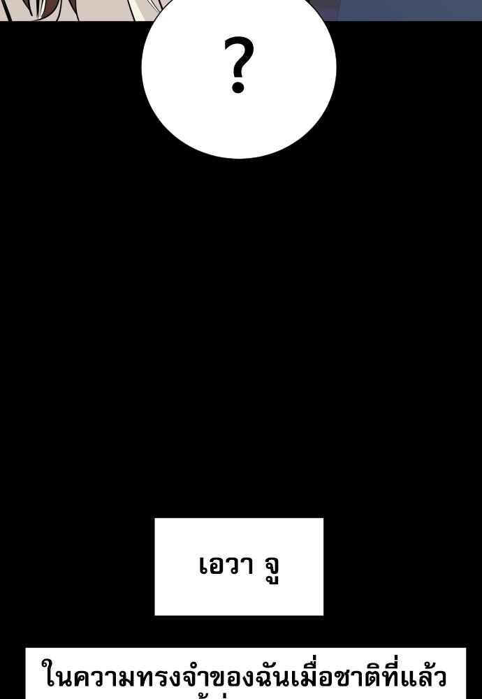 หลานอัจฉริยะของราชาเงินกู้ - หน้า 47