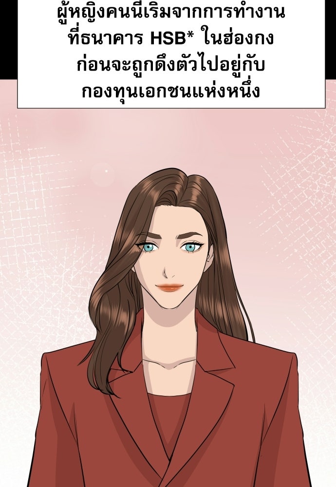 หลานอัจฉริยะของราชาเงินกู้ - หน้า 48