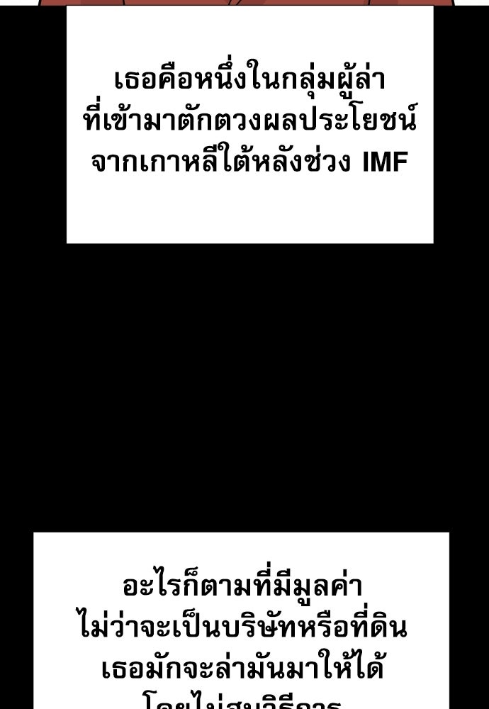 หลานอัจฉริยะของราชาเงินกู้ - หน้า 49