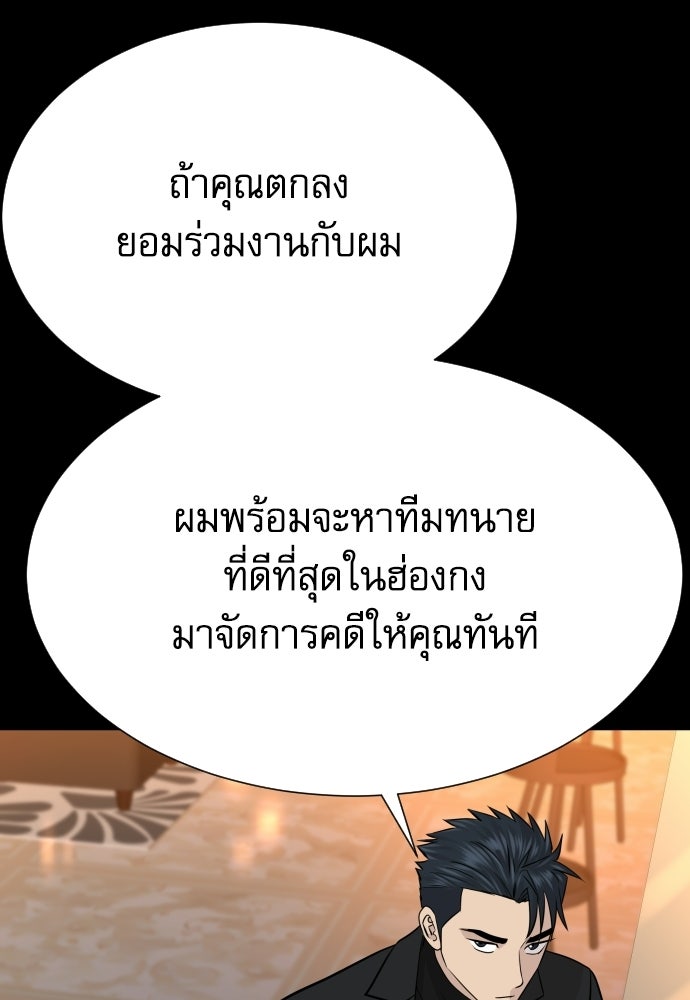 หลานอัจฉริยะของราชาเงินกู้ - หน้า 56