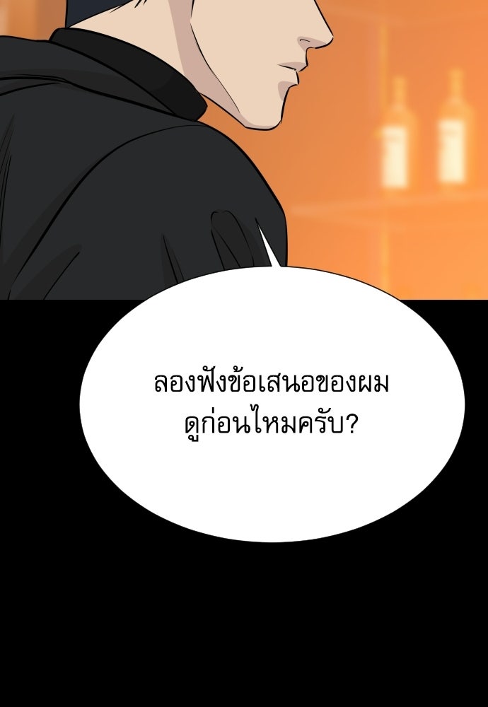 หลานอัจฉริยะของราชาเงินกู้ - หน้า 59