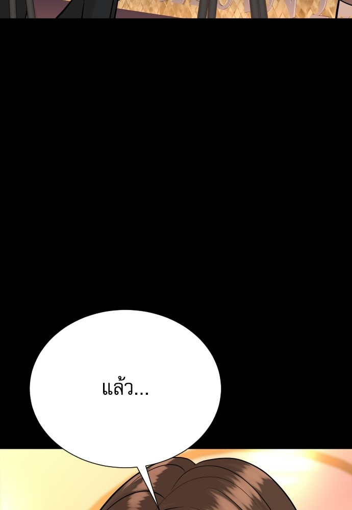 หลานอัจฉริยะของราชาเงินกู้ - หน้า 61