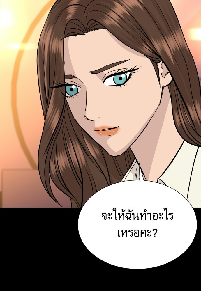 หลานอัจฉริยะของราชาเงินกู้ - หน้า 62