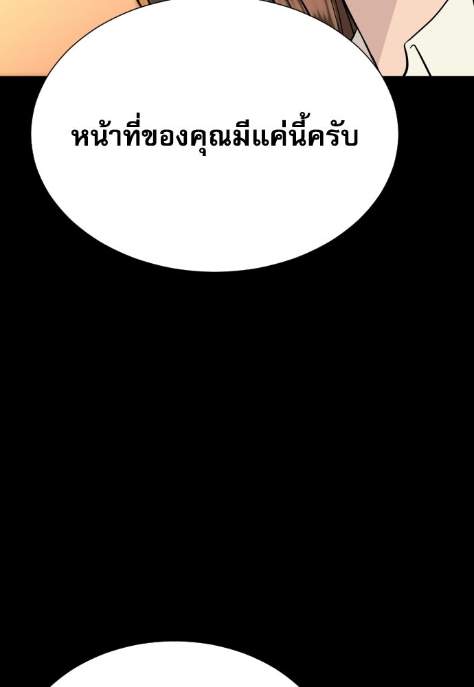 หลานอัจฉริยะของราชาเงินกู้ - หน้า 70