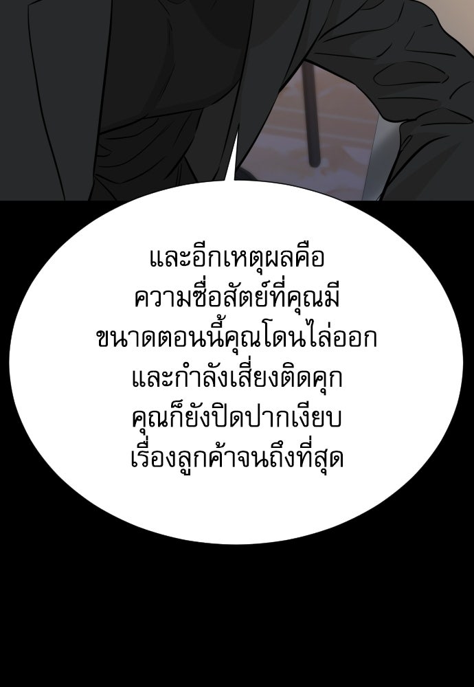 หลานอัจฉริยะของราชาเงินกู้ - หน้า 74