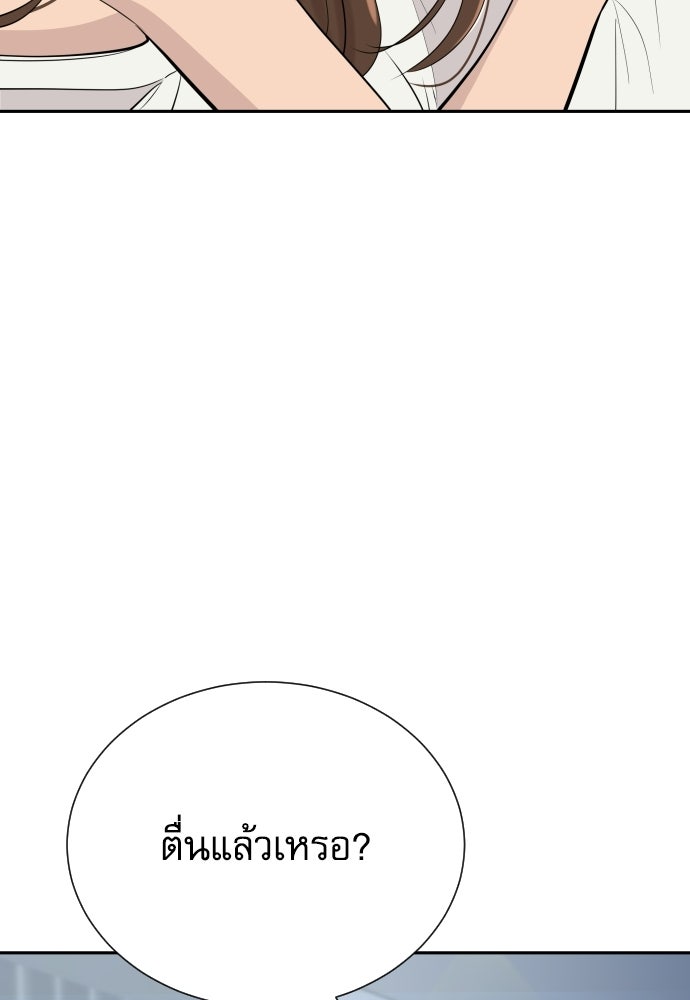 หลานอัจฉริยะของราชาเงินกู้ - หน้า 8