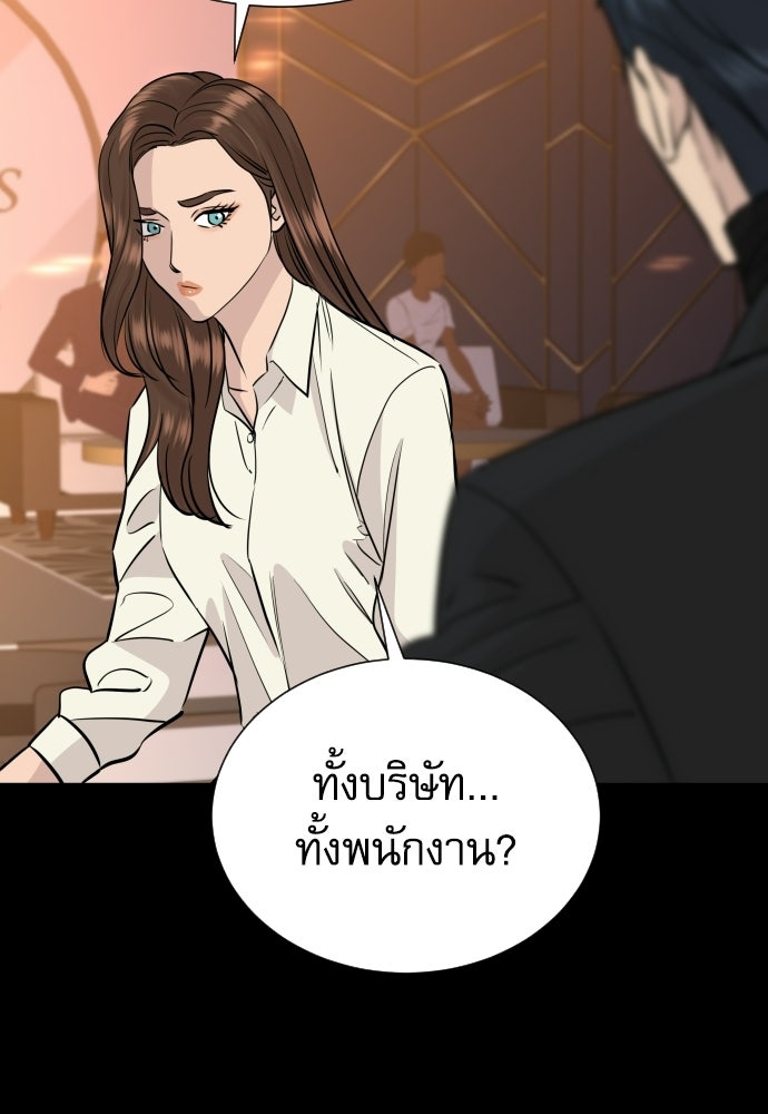 หลานอัจฉริยะของราชาเงินกู้ - หน้า 81