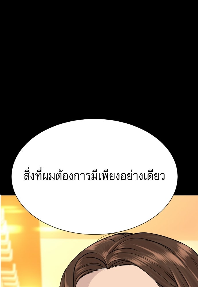 หลานอัจฉริยะของราชาเงินกู้ - หน้า 84