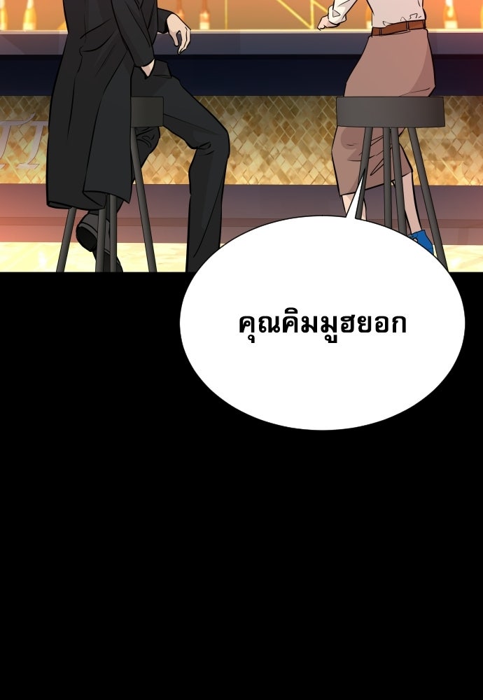 หลานอัจฉริยะของราชาเงินกู้ - หน้า 93
