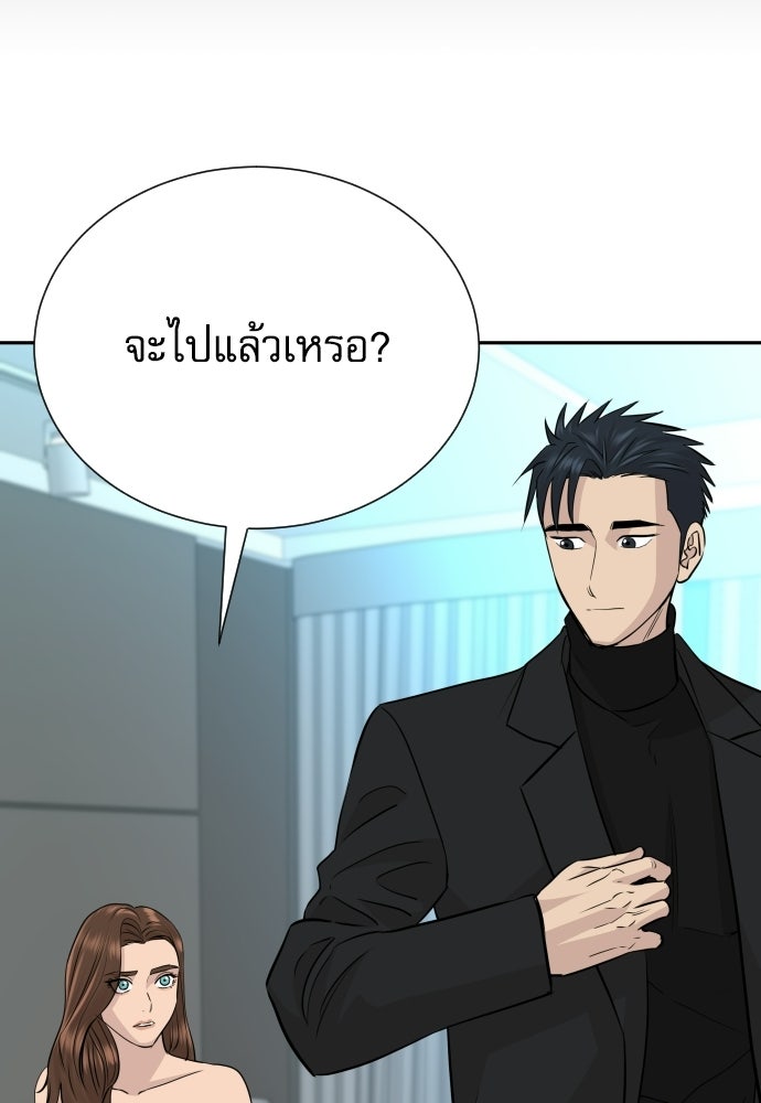 หลานอัจฉริยะของราชาเงินกู้ - หน้า 95