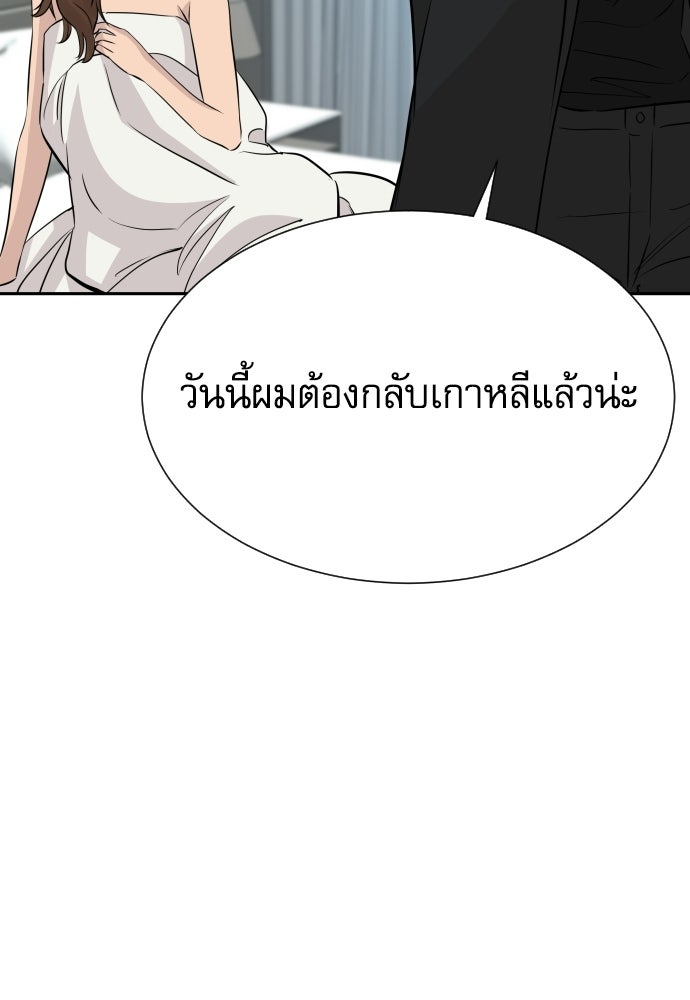 หลานอัจฉริยะของราชาเงินกู้ - หน้า 96