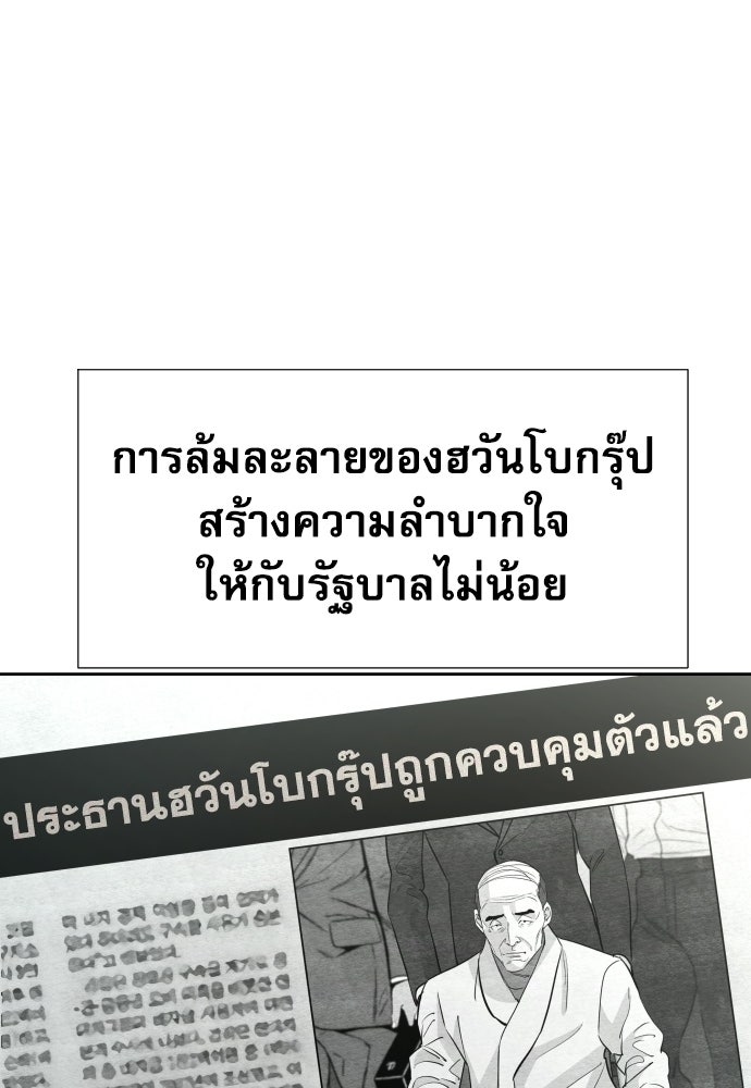 หลานอัจฉริยะของราชาเงินกู้ - หน้า 1