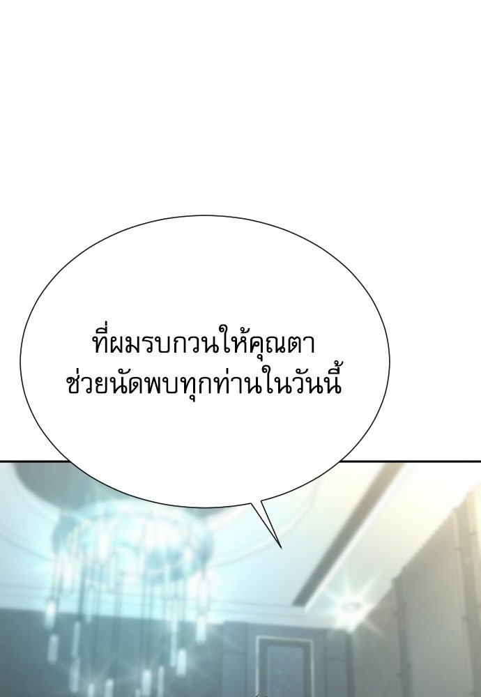 หลานอัจฉริยะของราชาเงินกู้ - หน้า 103