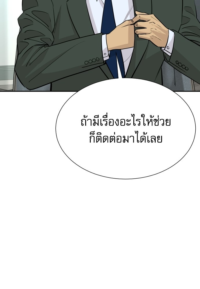 หลานอัจฉริยะของราชาเงินกู้ - หน้า 114