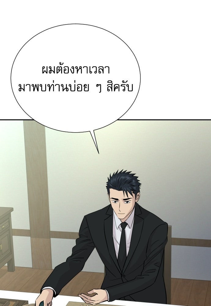 หลานอัจฉริยะของราชาเงินกู้ - หน้า 12