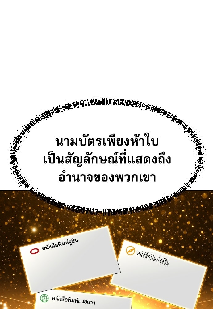 หลานอัจฉริยะของราชาเงินกู้ - หน้า 121