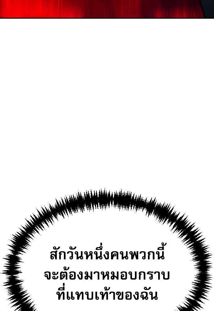 หลานอัจฉริยะของราชาเงินกู้ - หน้า 124