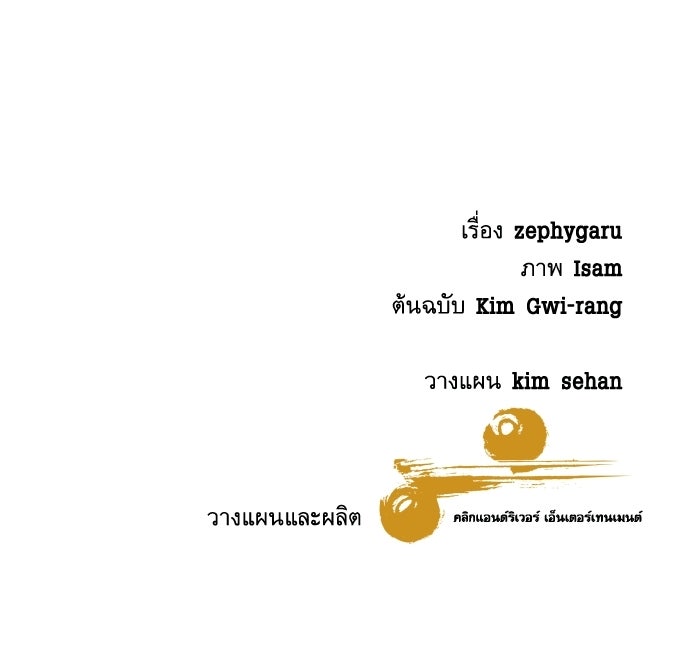 หลานอัจฉริยะของราชาเงินกู้ - หน้า 127