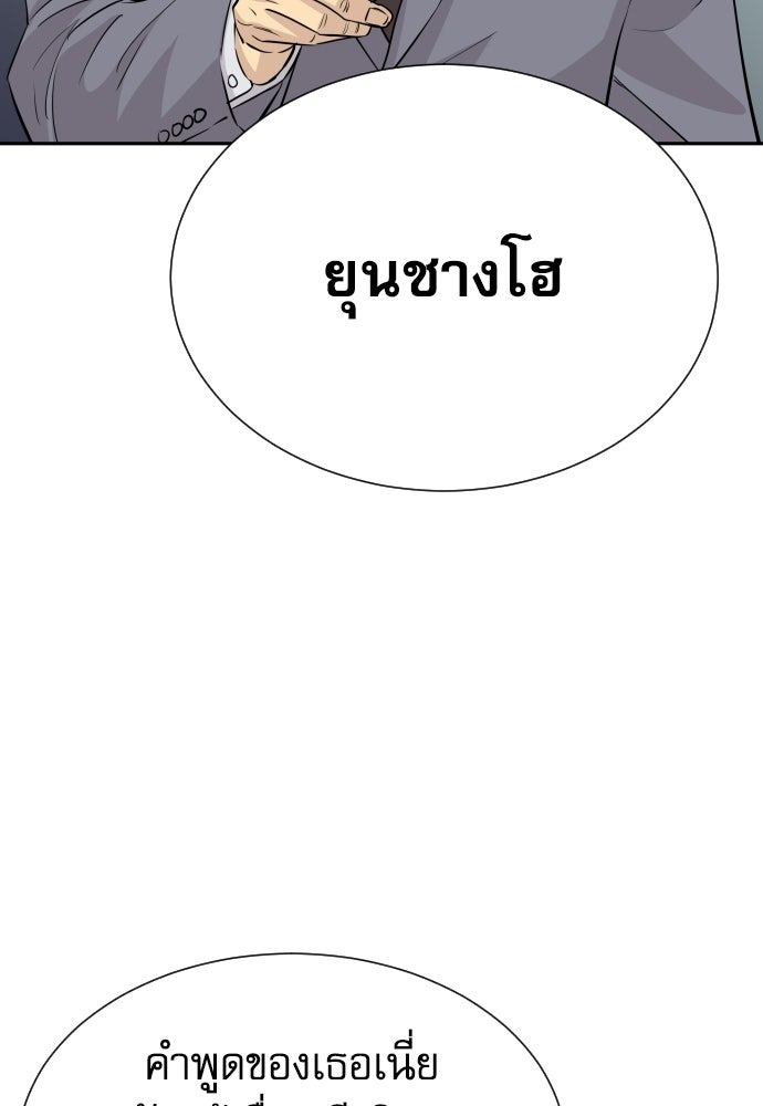 หลานอัจฉริยะของราชาเงินกู้ - หน้า 15